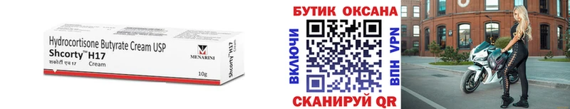 Купить закладки  Нововоронеж  Бутират бутандиол 