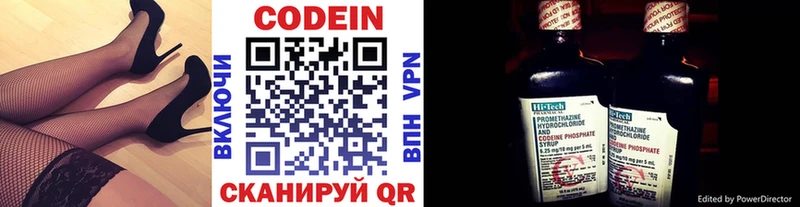 Купить закладки  Нововоронеж  Кодеиновый сироп Lean Purple Drank 