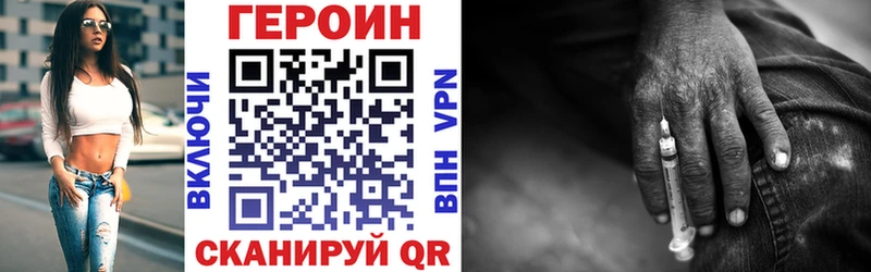 Героин белый  Купить где  Нововоронеж 
