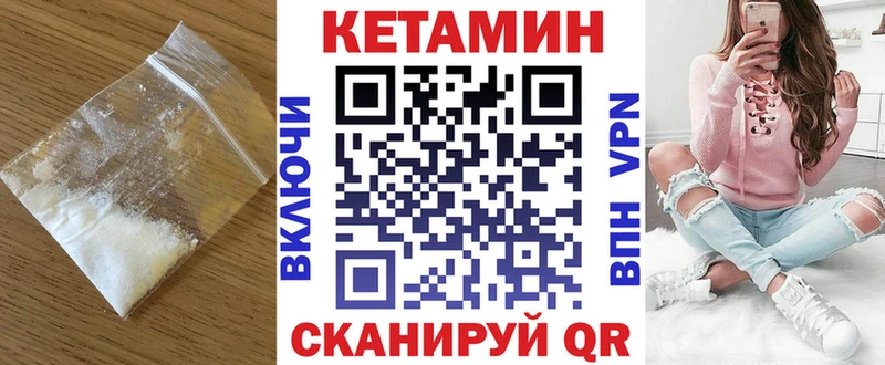 Купить закладки  Нововоронеж  Кетамин VHQ 