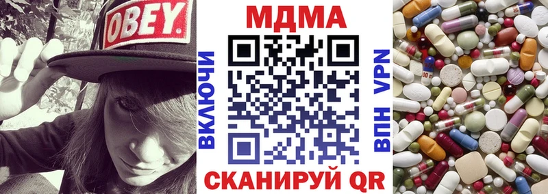 Купить  Нововоронеж  MDMA кристаллы 