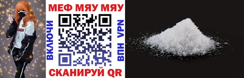 Меф мяу мяу кристаллы Нововоронеж