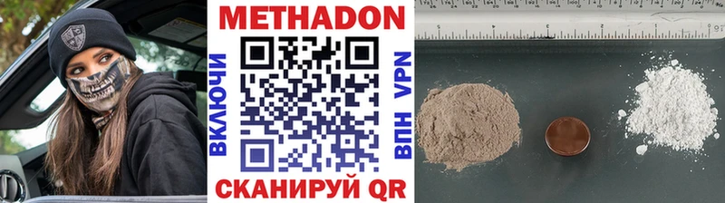 МЕТАДОН кристалл  Купить где  Нововоронеж 