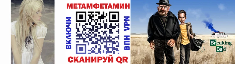 Метамфетамин Декстрометамфетамин 99.9%  Купить где  Нововоронеж 